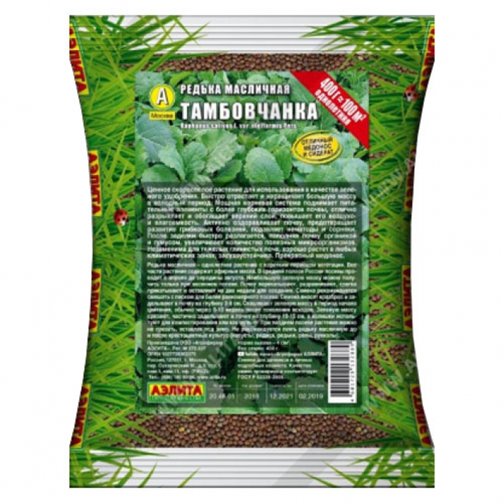 Редька масличная Тамбовчанка (400 г)