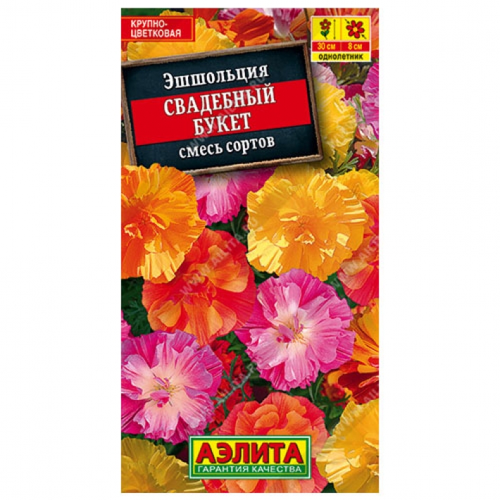 Эшшольция Свадебный букет, смесь сортов