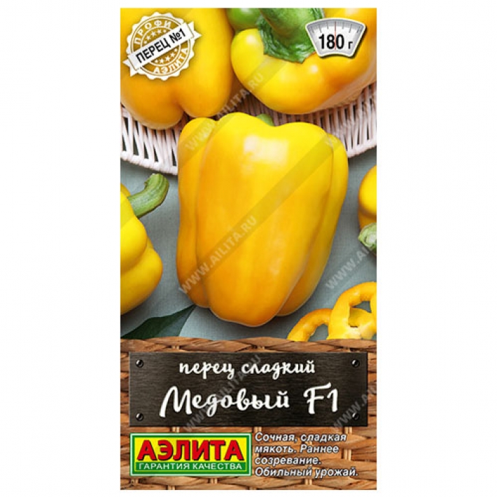 Перец сладкий Медовый F1
