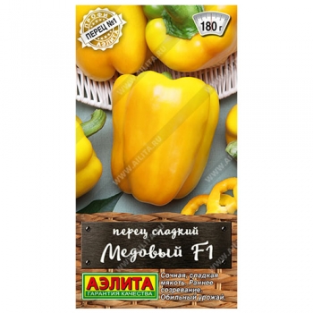 Перец сладкий Медовый F1