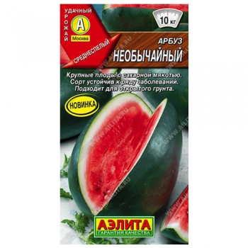 Арбуз Необычайный
