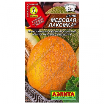 Дыня Медовая лакомка &reg;