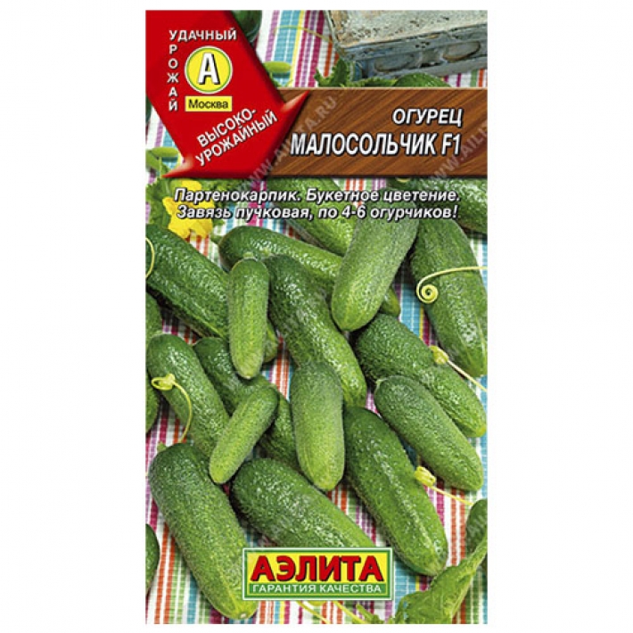 Огурец Малосольчик F1