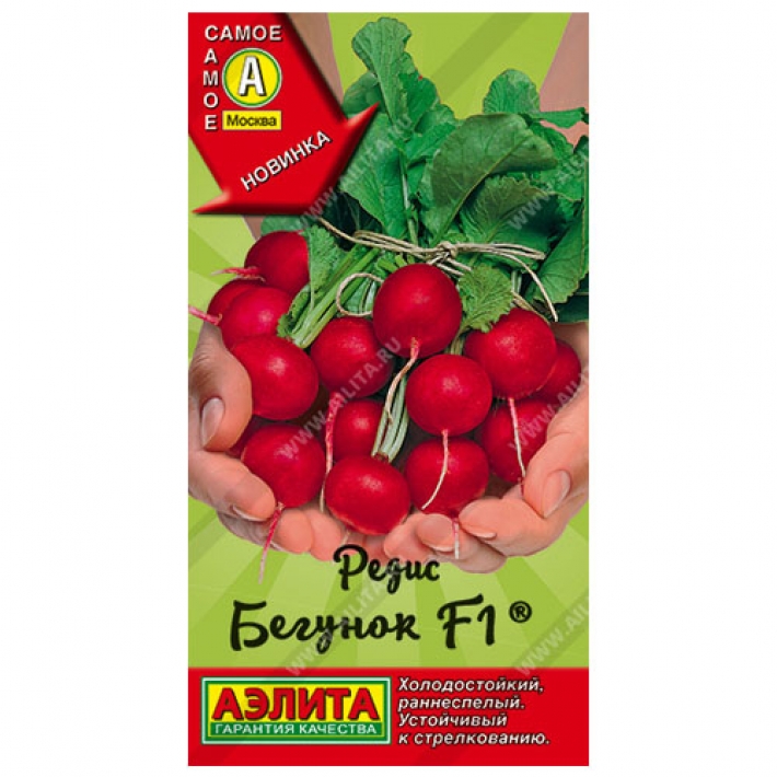 Редис Бегунок F1 ®