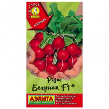 Редис Бегунок F1 ®