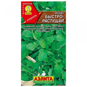 Индау (руккола) быстрорастущая