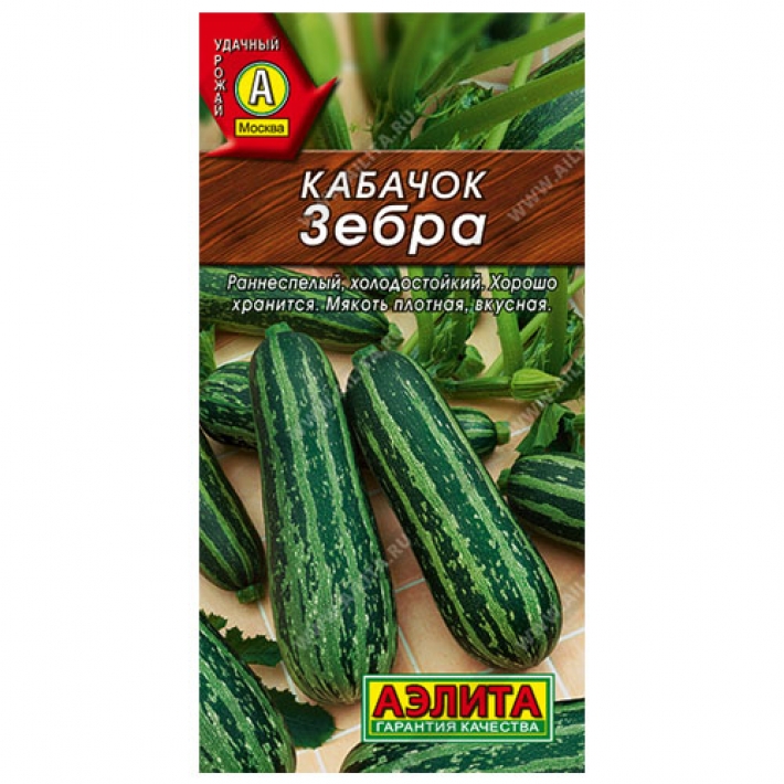 Кабачок цуккини Зебра