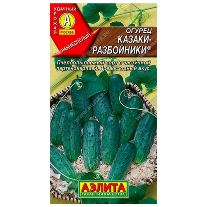 Огурец Казаки-разбойники &reg;