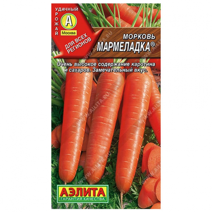 Морковь Мармеладка &reg;