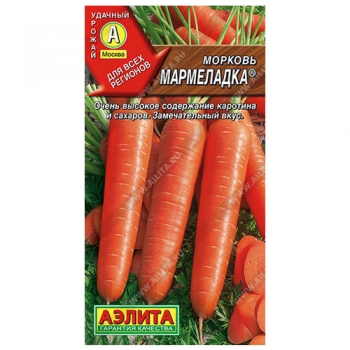 Морковь Мармеладка &reg;