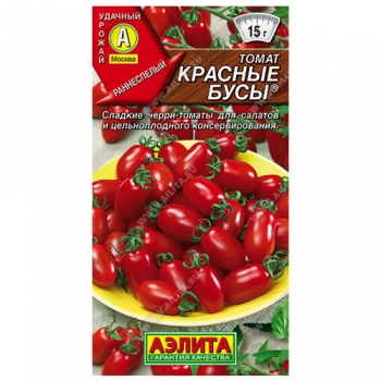 Томат Красные бусы &reg;