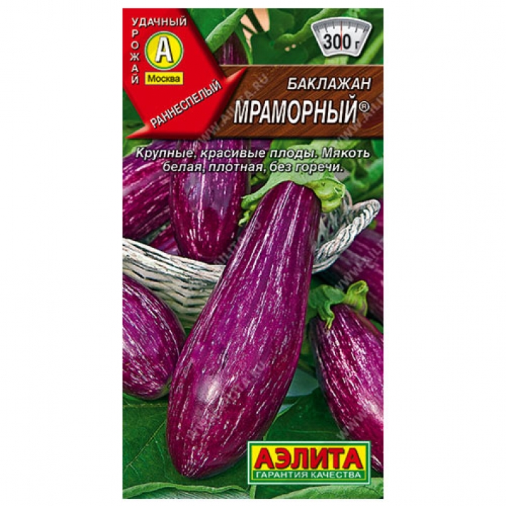 Баклажан Мраморный &reg;