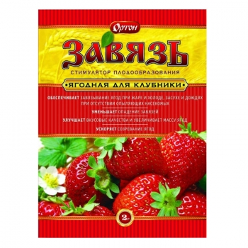 Стимулятор плодообразования Завязь ягодная для клубники 2 г