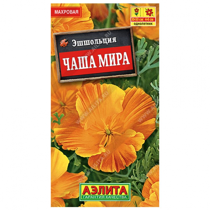 Эшшольция Чаша мира