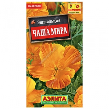 Эшшольция Чаша мира