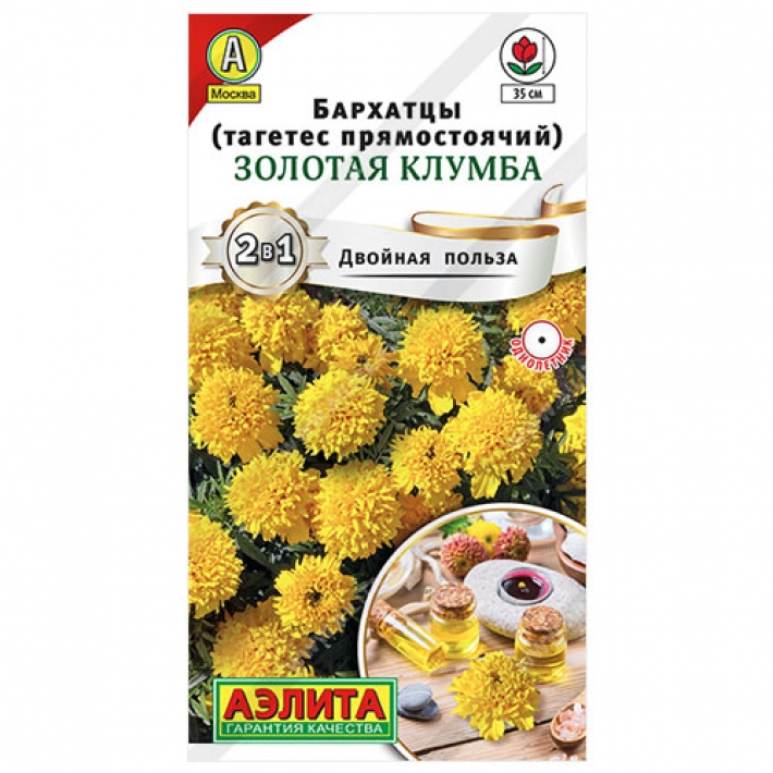 Бархатцы Золотая клумба прямостоячие