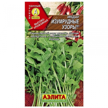 Индау (руккола) Изумрудные узоры &reg;