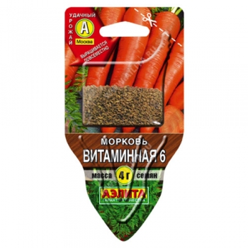 Морковь Витаминная 6