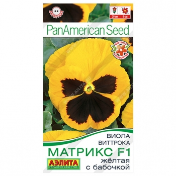 Виола Матрикс F1 желтая с бабочкой крупноцветковая