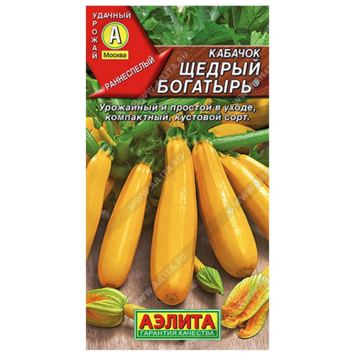 Кабачок цуккини Щедрый богатырь &reg;