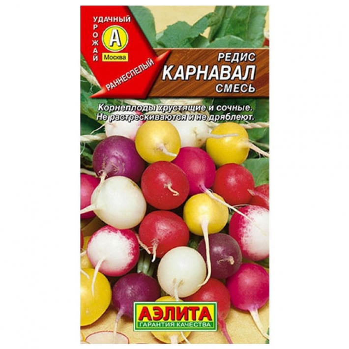 Редис Карнавал, смесь сортов