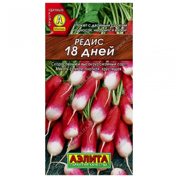 Редис 18 дней