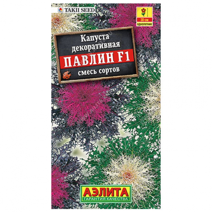 Капуста декоративная Павлин F1, смесь сортов