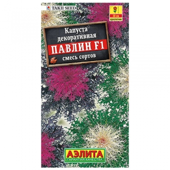 Капуста декоративная Павлин F1, смесь сортов