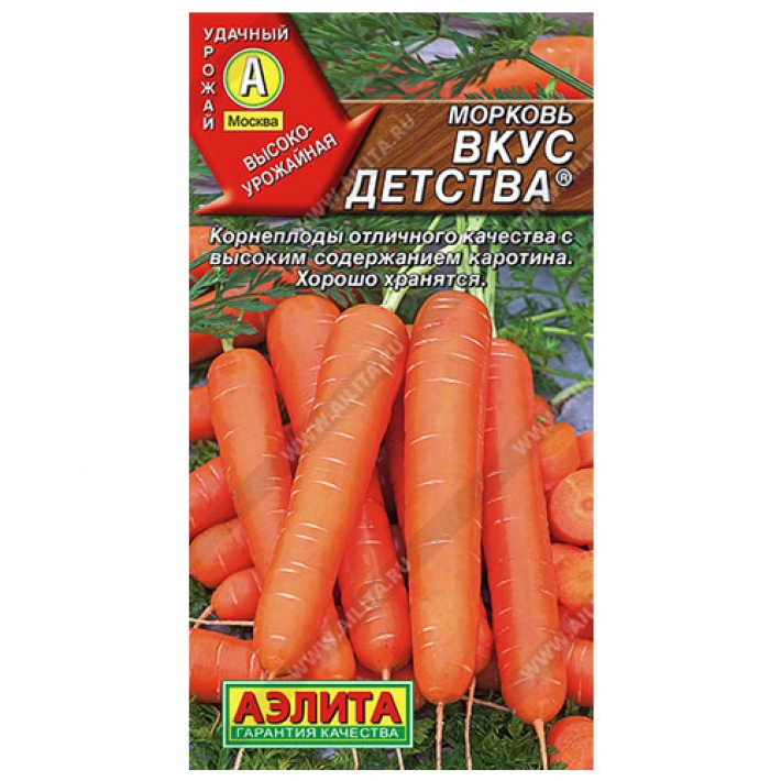 Морковь Вкус детства &reg;