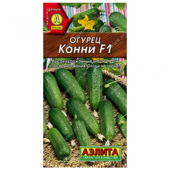 Огурец Конни F1
