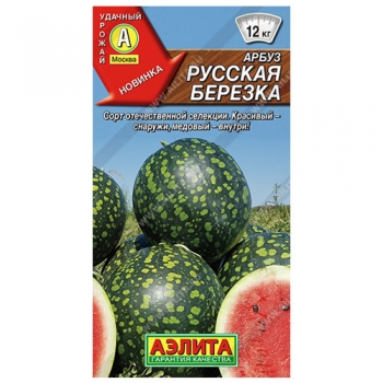 Арбуз Русская березка
