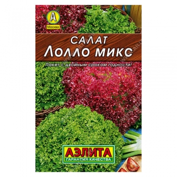 Салат Лолло микс, смесь сортов