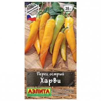 Перец острый Харви