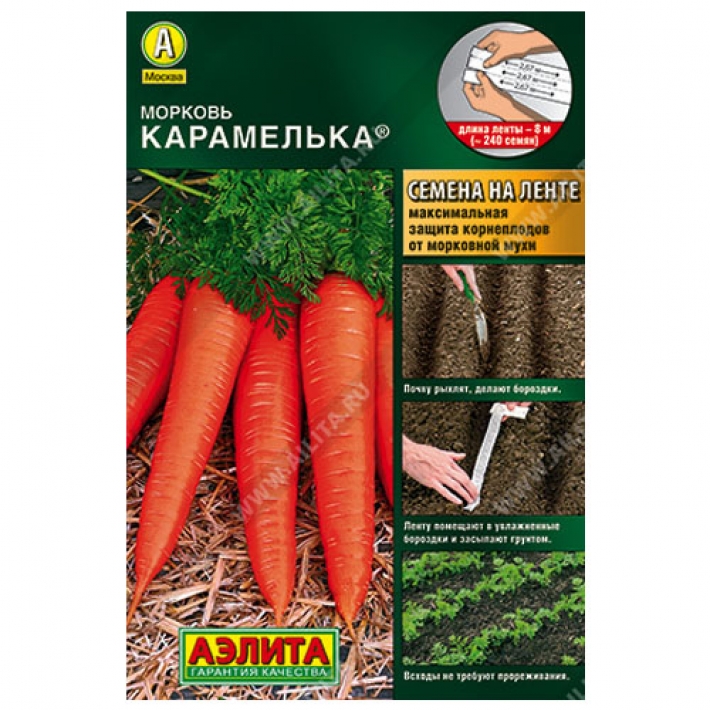 Морковь Карамелька &reg;