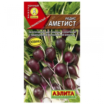 Редис Аметист