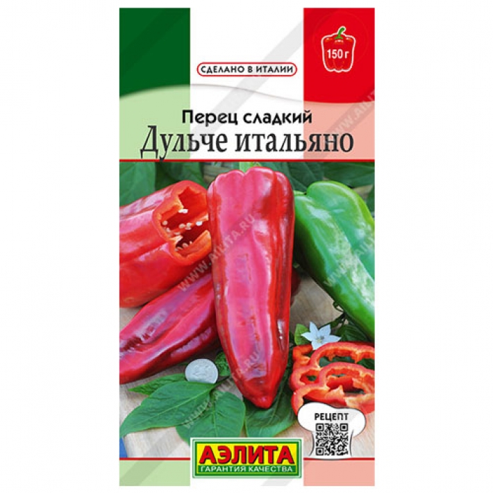 Перец сладкий Дульче итальяно