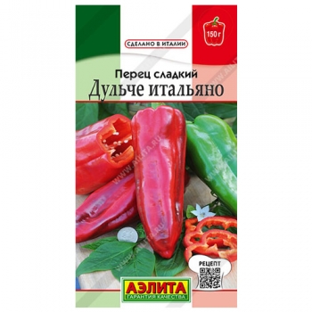 Перец сладкий Дульче итальяно