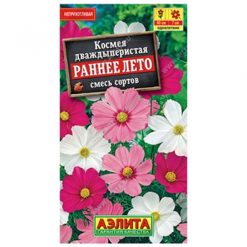 Космея Раннее лето, смесь сортов