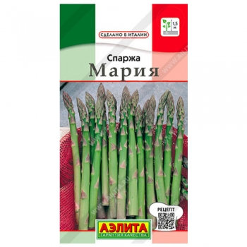 Спаржа Мария