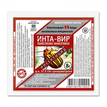 Инсектицид от насекомых-вредителей Инта-вир 8 г