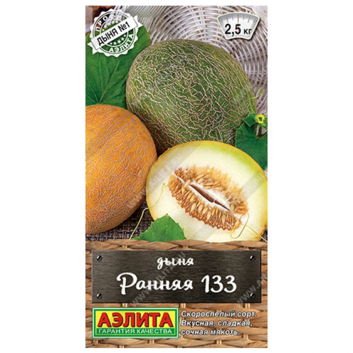 Дыня Ранняя 133