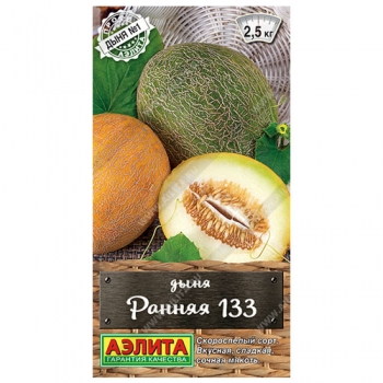 Дыня Ранняя 133
