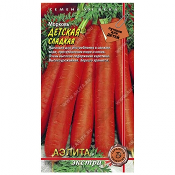Морковь Детская сладкая
