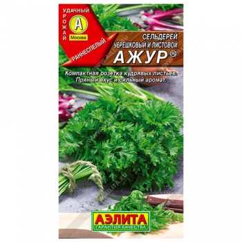 Сельдерей листовой Ажур &reg;
