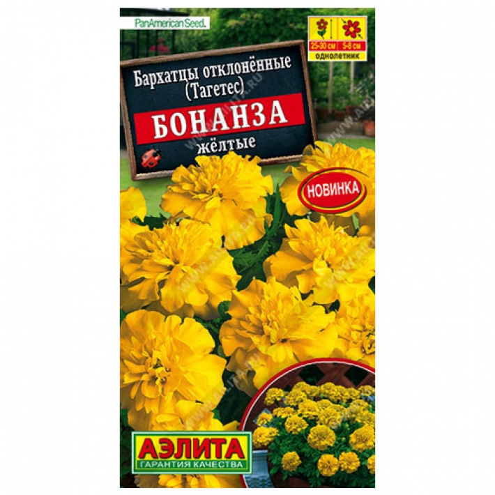 Бархатцы Бонанза желтые отклоненные