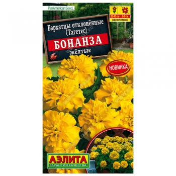 Бархатцы Бонанза желтые отклоненные