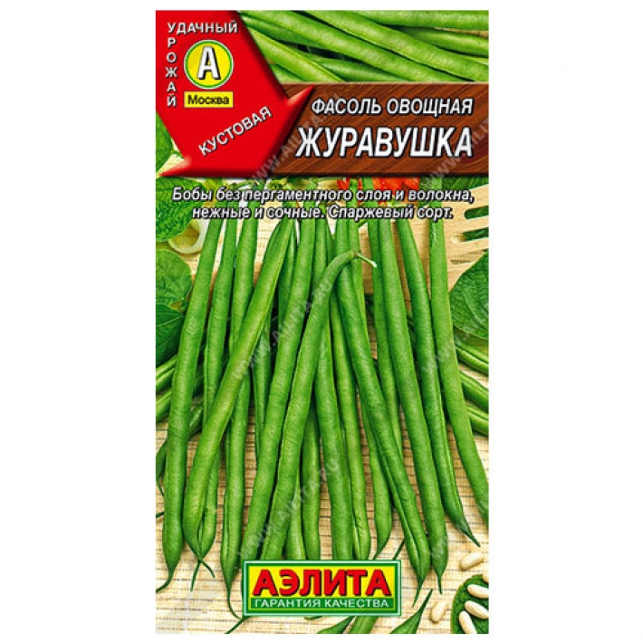 Фасоль овощная Журавушка