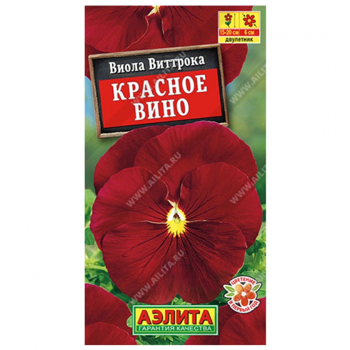 Виола Красное вино