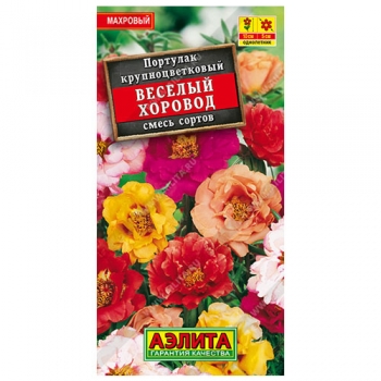 Портулак махровый Веселый хоровод, смесь сортов