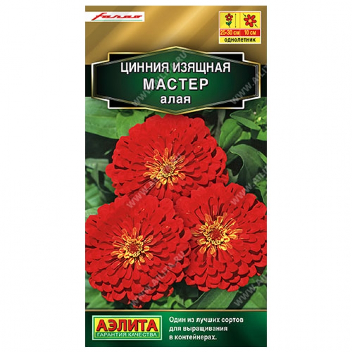 Цинния Мастер алая